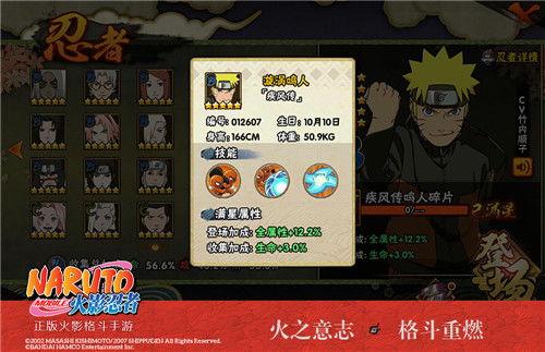 火影最新游戏爆料大全